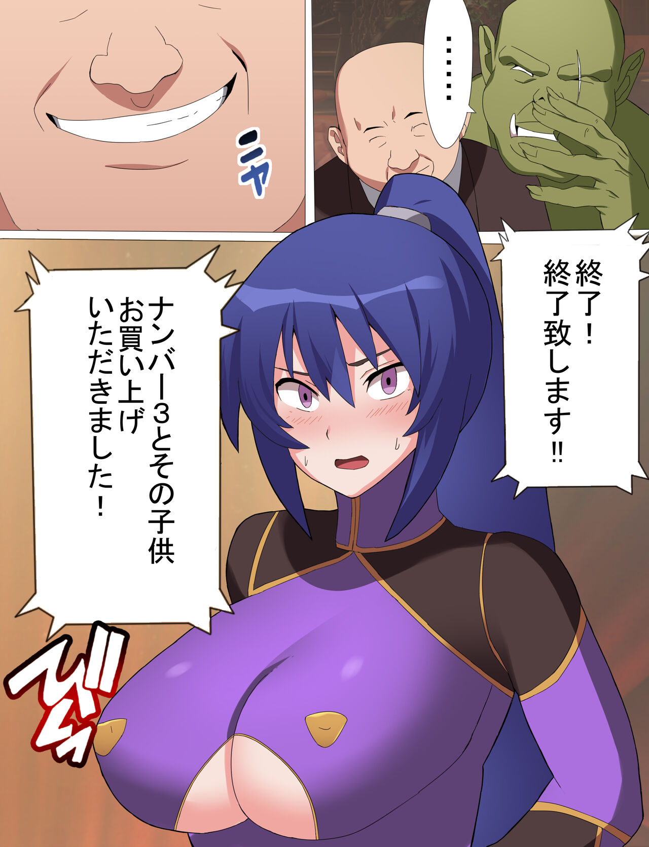 Rinko Netorare Orc no Haramizuma to Natta Hi page 6 full
