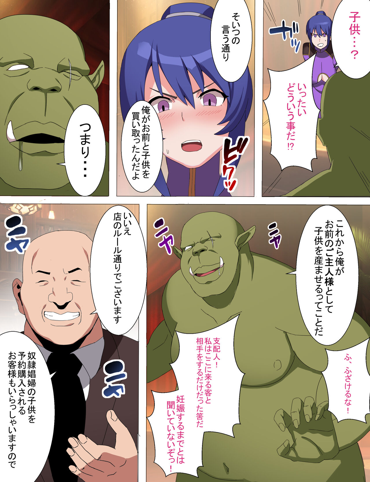 Rinko Netorare Orc no Haramizuma to Natta Hi page 7 full