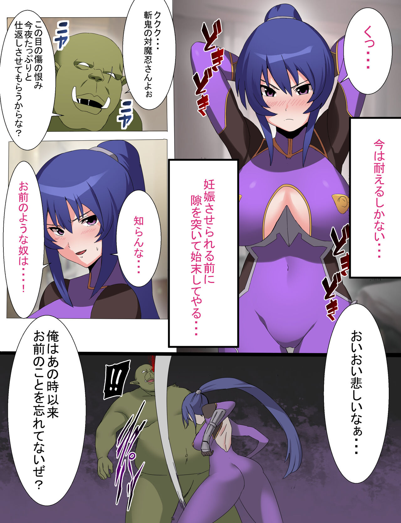 Rinko Netorare Orc no Haramizuma to Natta Hi page 8 full