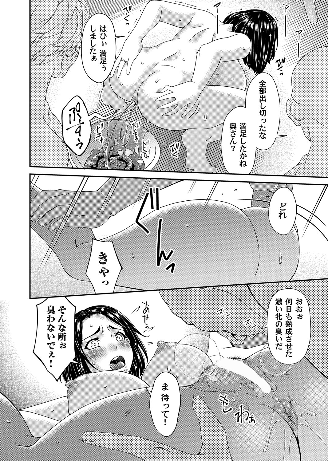 Raped for You... Chapter 5 page 10 full