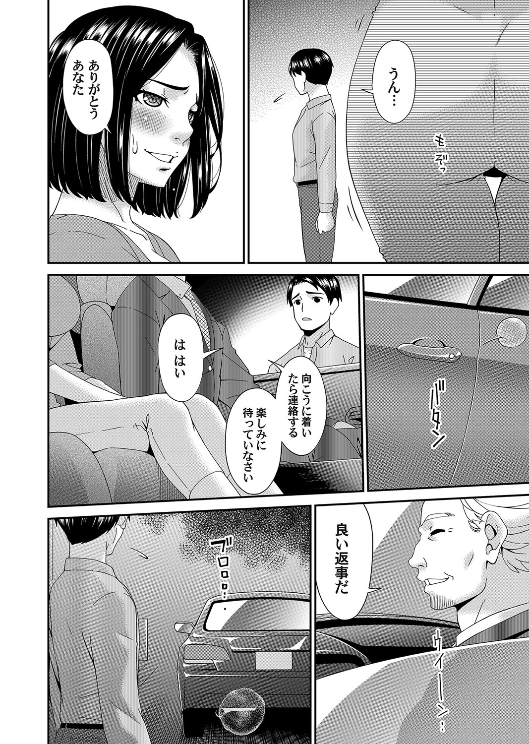 Raped for You... Chapter 5 page 2 full