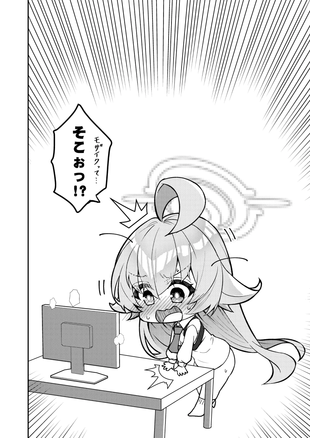 Abidosu Shoushika Taisaku Iinkai page 10 full