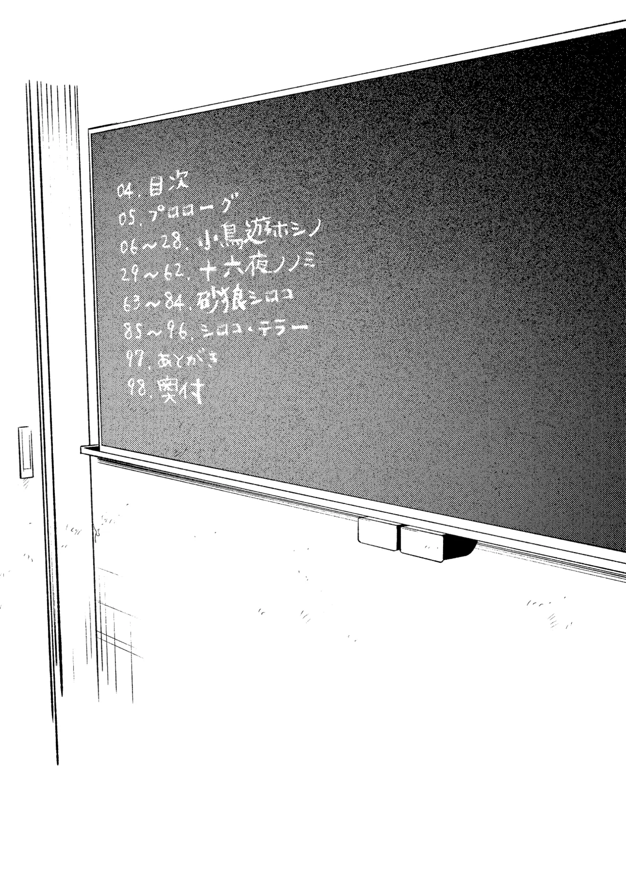 Abidosu Shoushika Taisaku Iinkai page 4 full