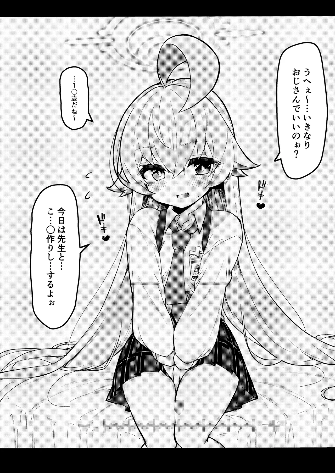 Abidosu Shoushika Taisaku Iinkai page 6 full