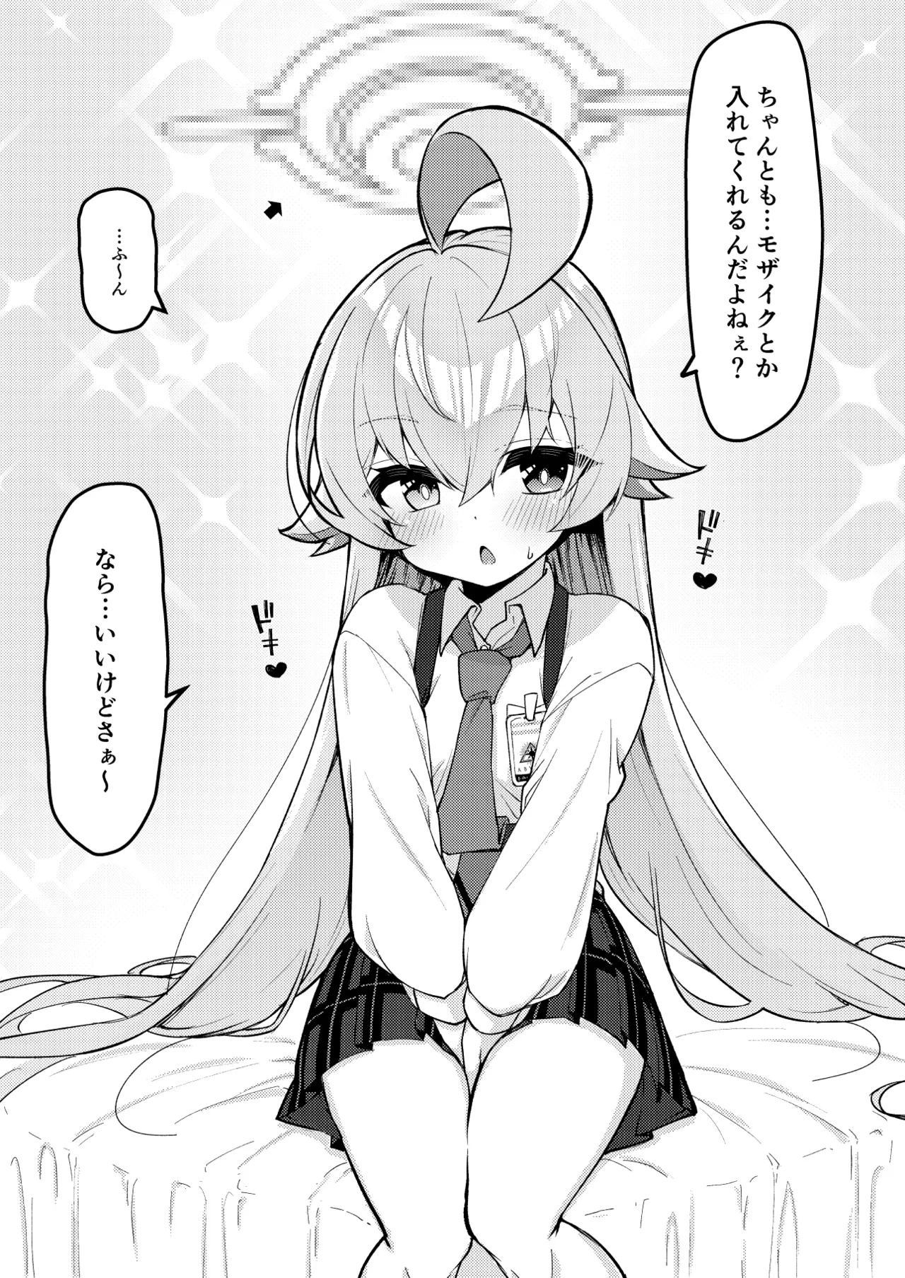 Abidosu Shoushika Taisaku Iinkai page 7 full