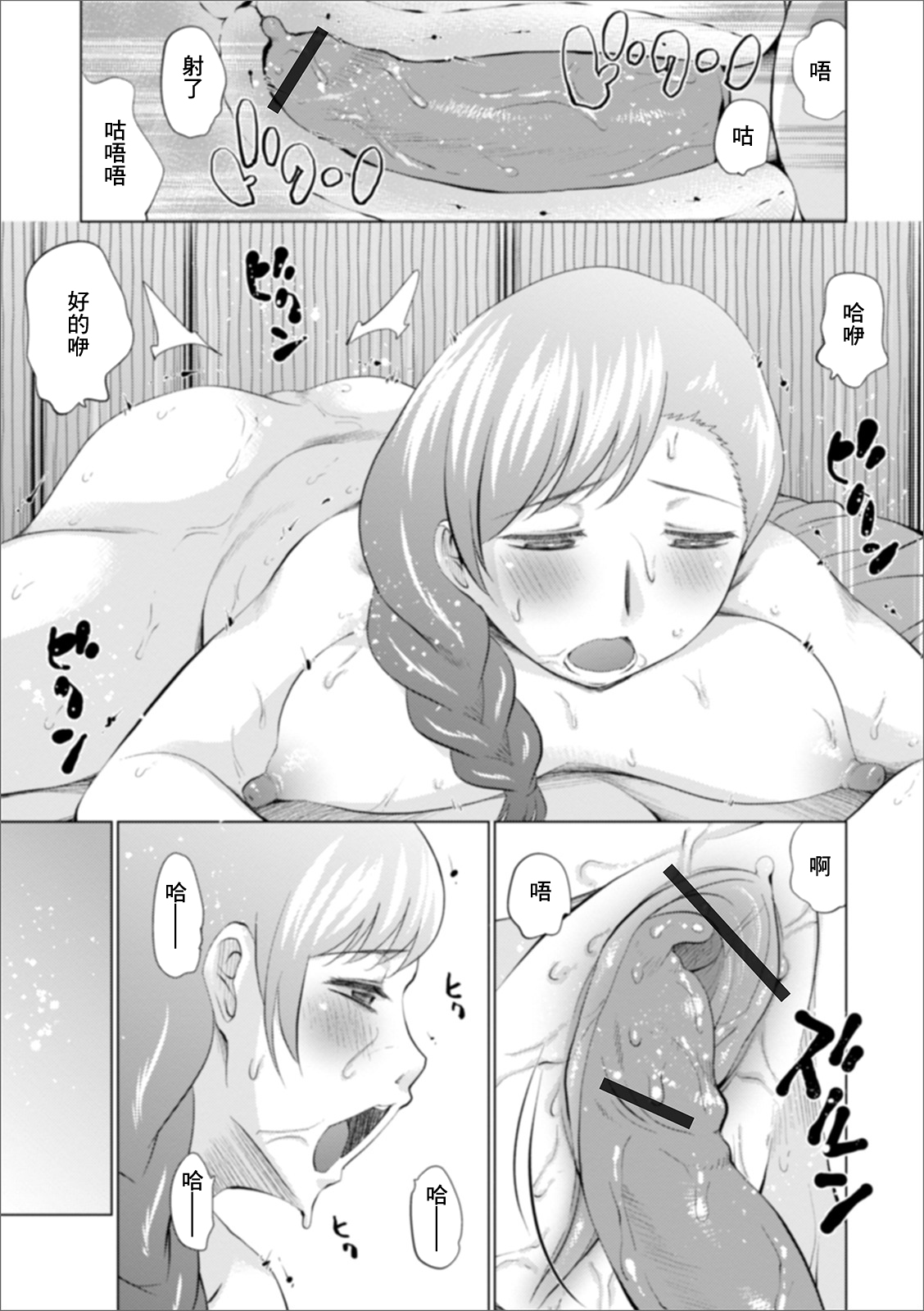 あの頃とこの頃 page 2 full