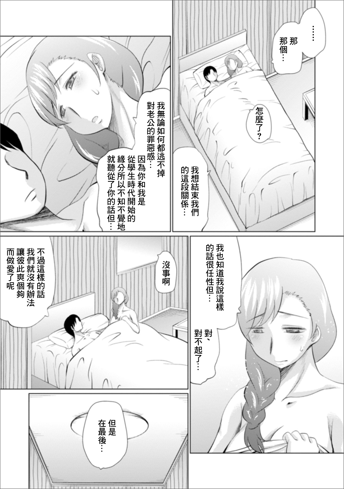 あの頃とこの頃 page 3 full