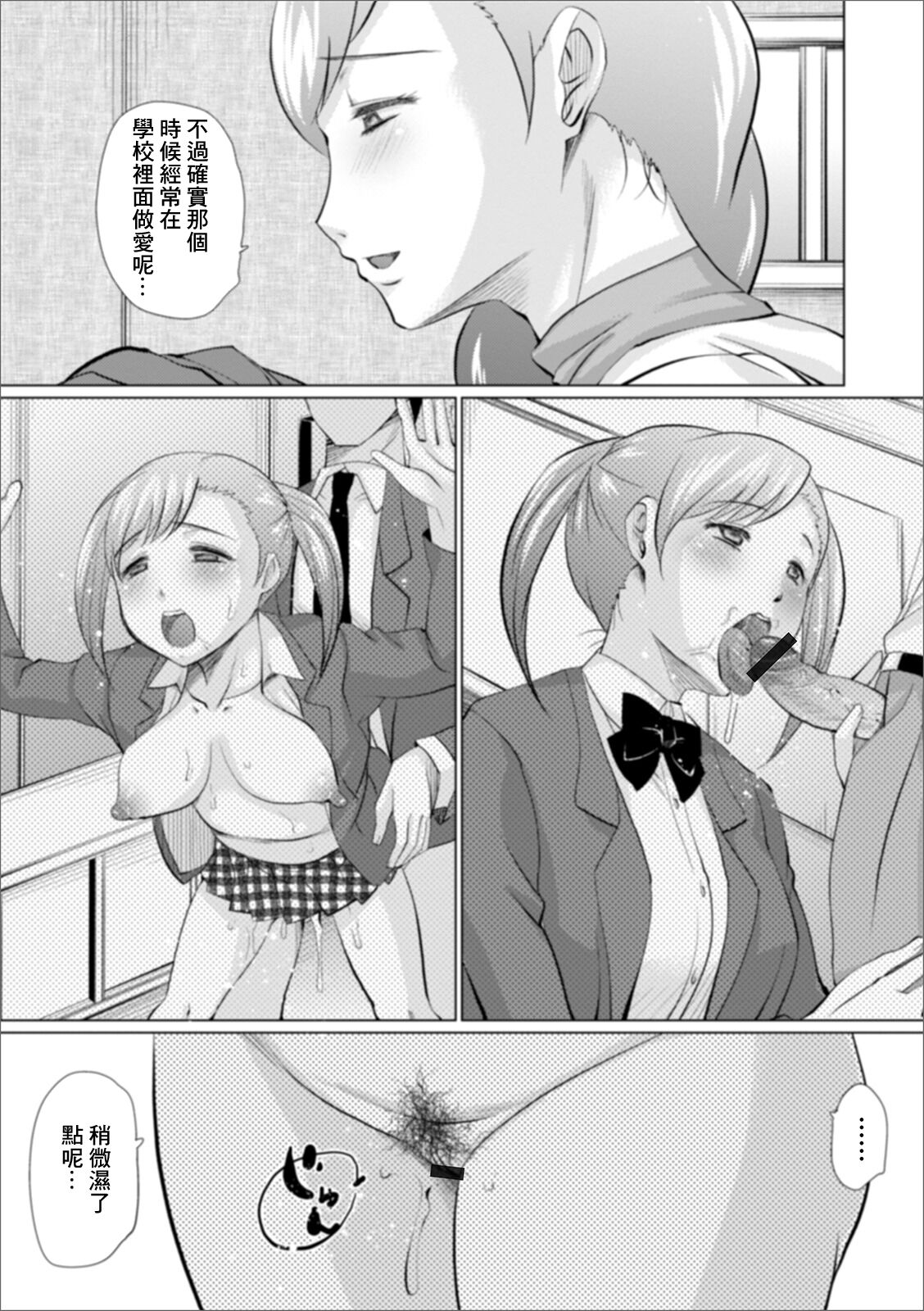 あの頃とこの頃 page 5 full