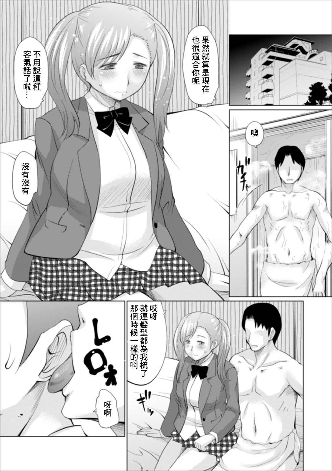 あの頃とこの頃 page 6 full