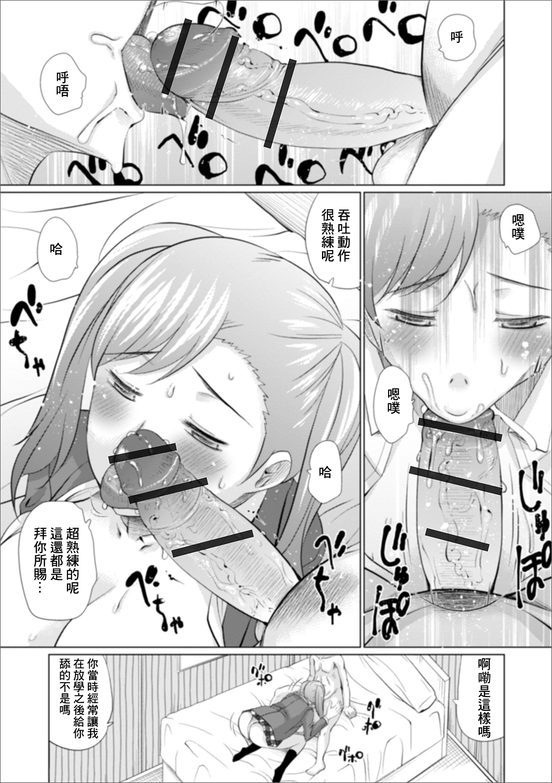 あの頃とこの頃 page 9 full