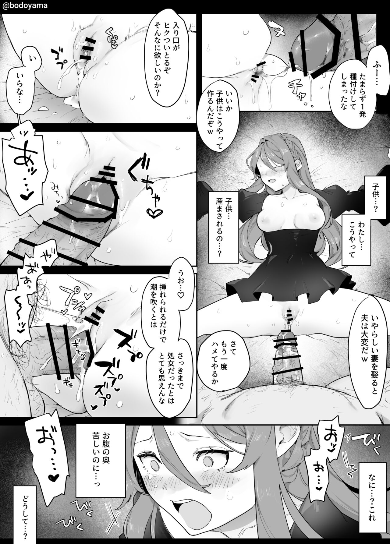 Seiryaku Kekkon saserare Ojisan ni Tanetsuke sareru Onna no ko page 5 full