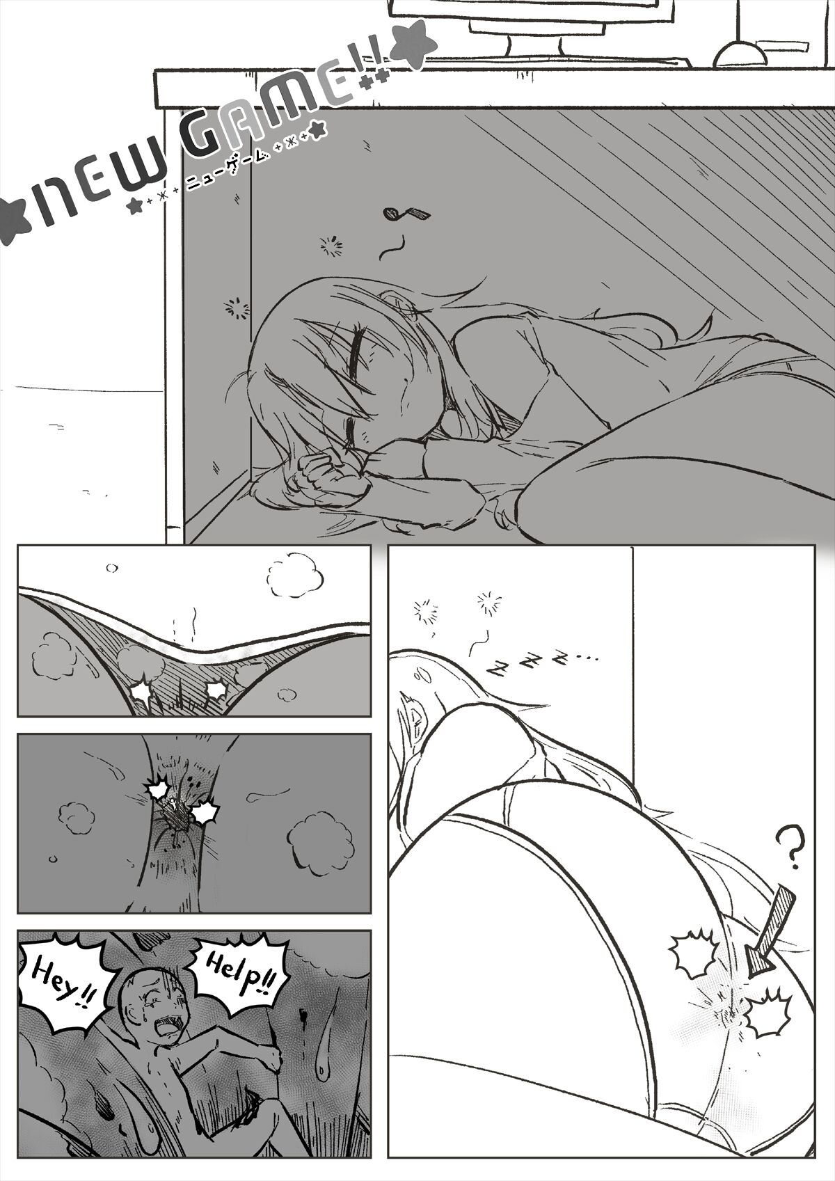 NEW GAME! page 1 full