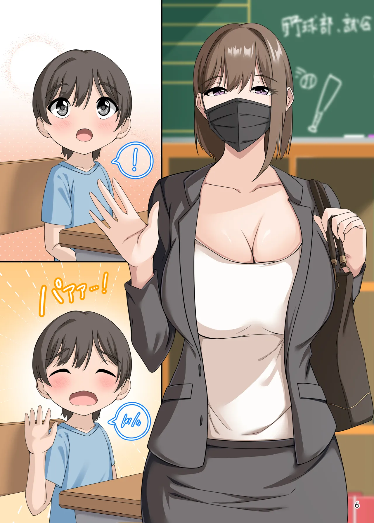 boku to onee-san no himitsu asobi 4 page 7 full