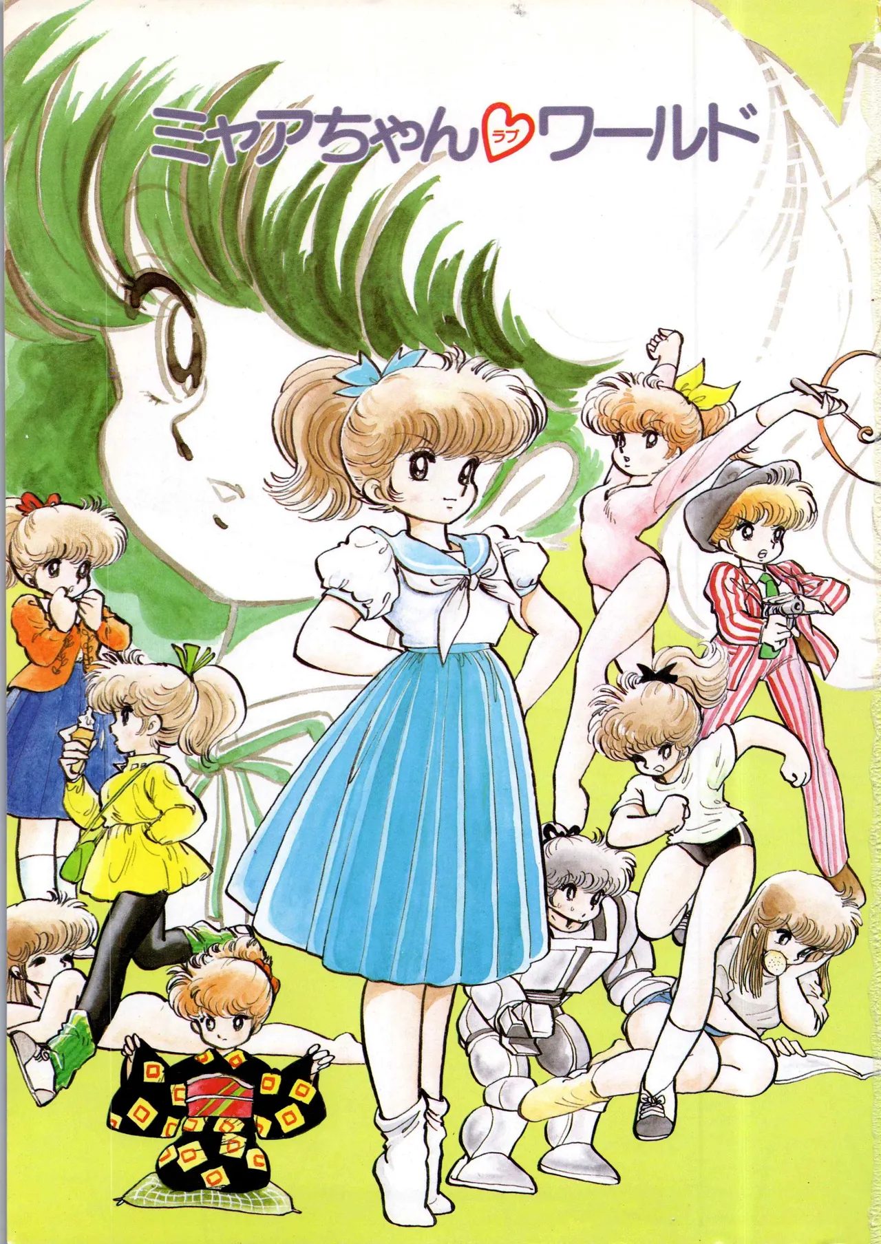 Akita Shoten BEST HIT SERIES Hideo Azuma Mia-chan World page 3 full