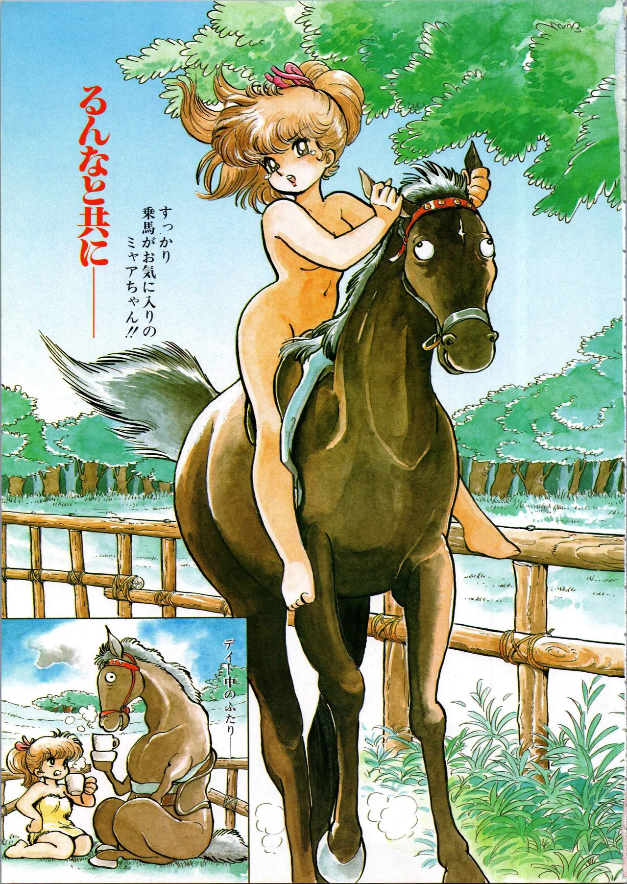 Akita Shoten BEST HIT SERIES Hideo Azuma Mia-chan World page 7 full