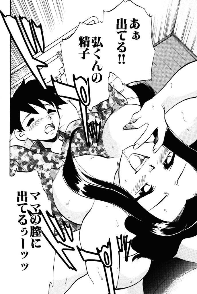 Forbidden Joy page 9 full