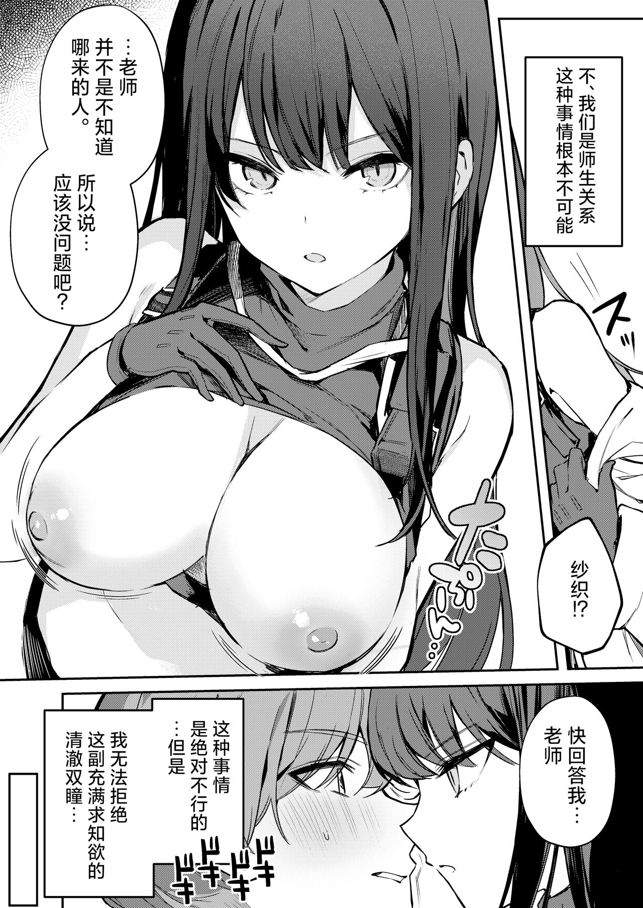 Akenai Yoru wo Owarasete…. | 重新照亮这无尽的黑夜…。 page 10 full