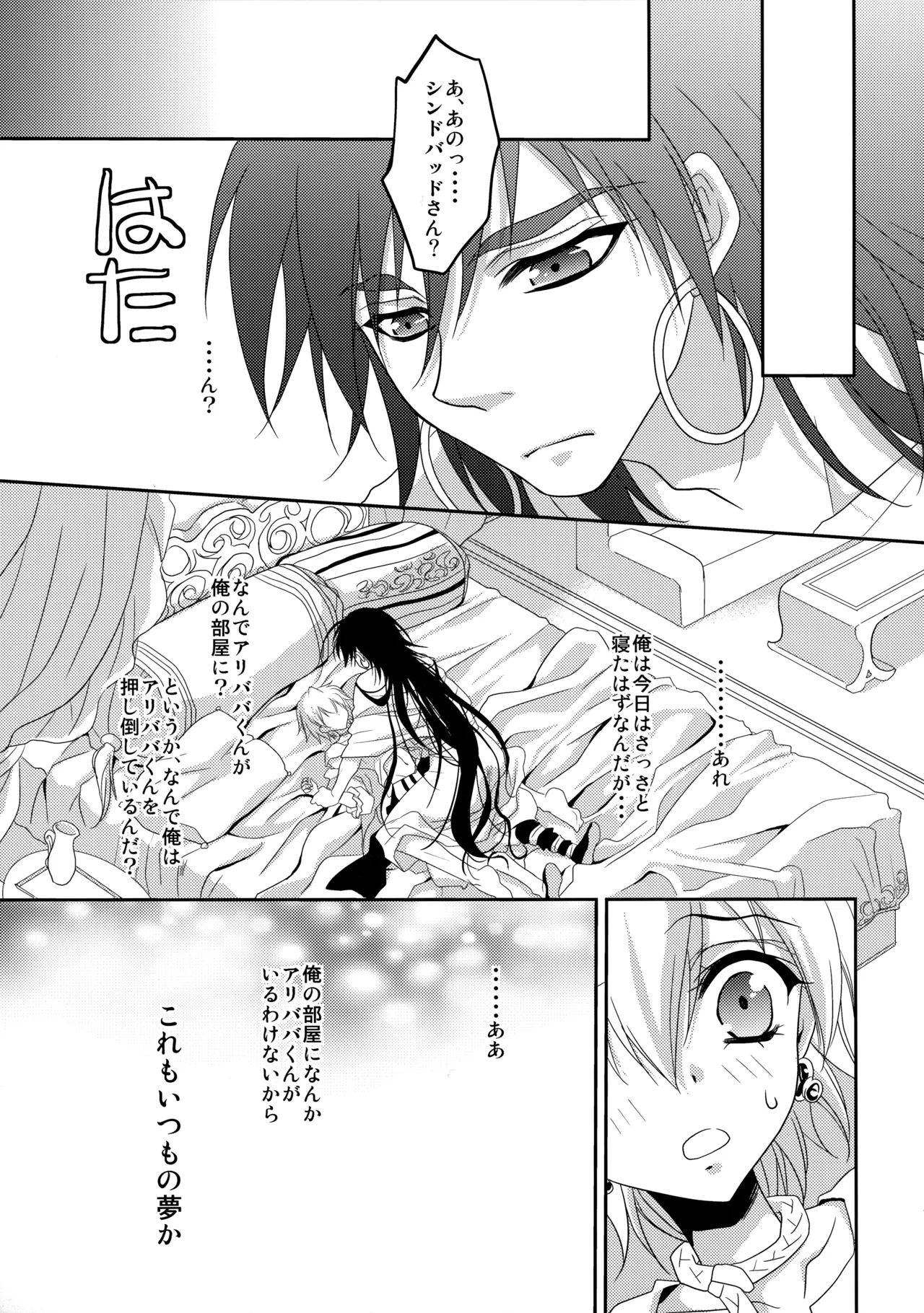 Ore wa Mou Dame Kamo Shirenai page 10 full