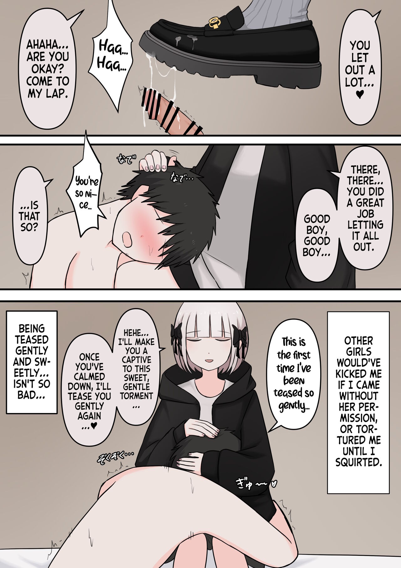 M-seikan no Tenshi | The Angel of M page 5 full