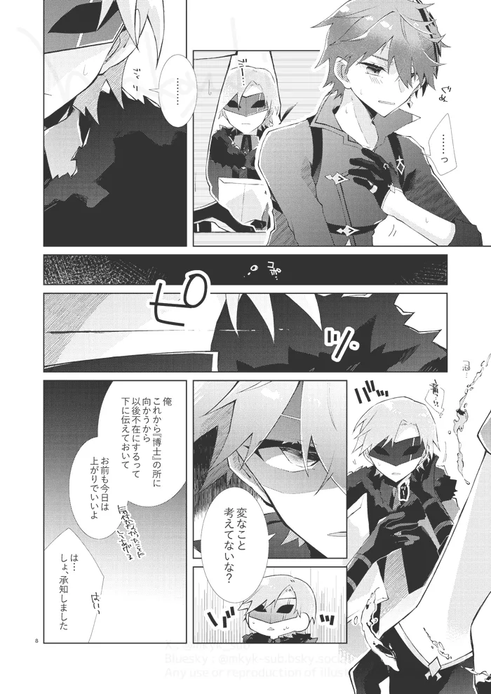 Experiment page 7 full