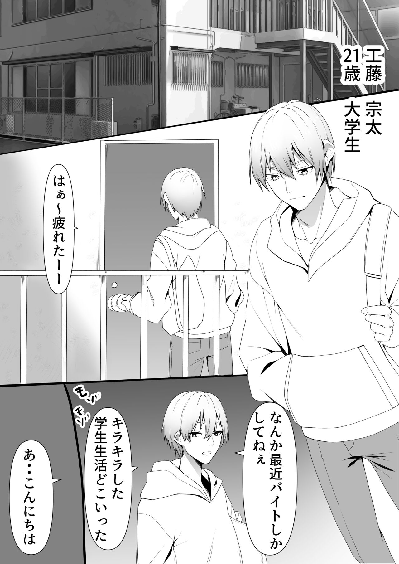 隣の陰キャ貧乏女子にお風呂を貸してあげた話 page 3 full