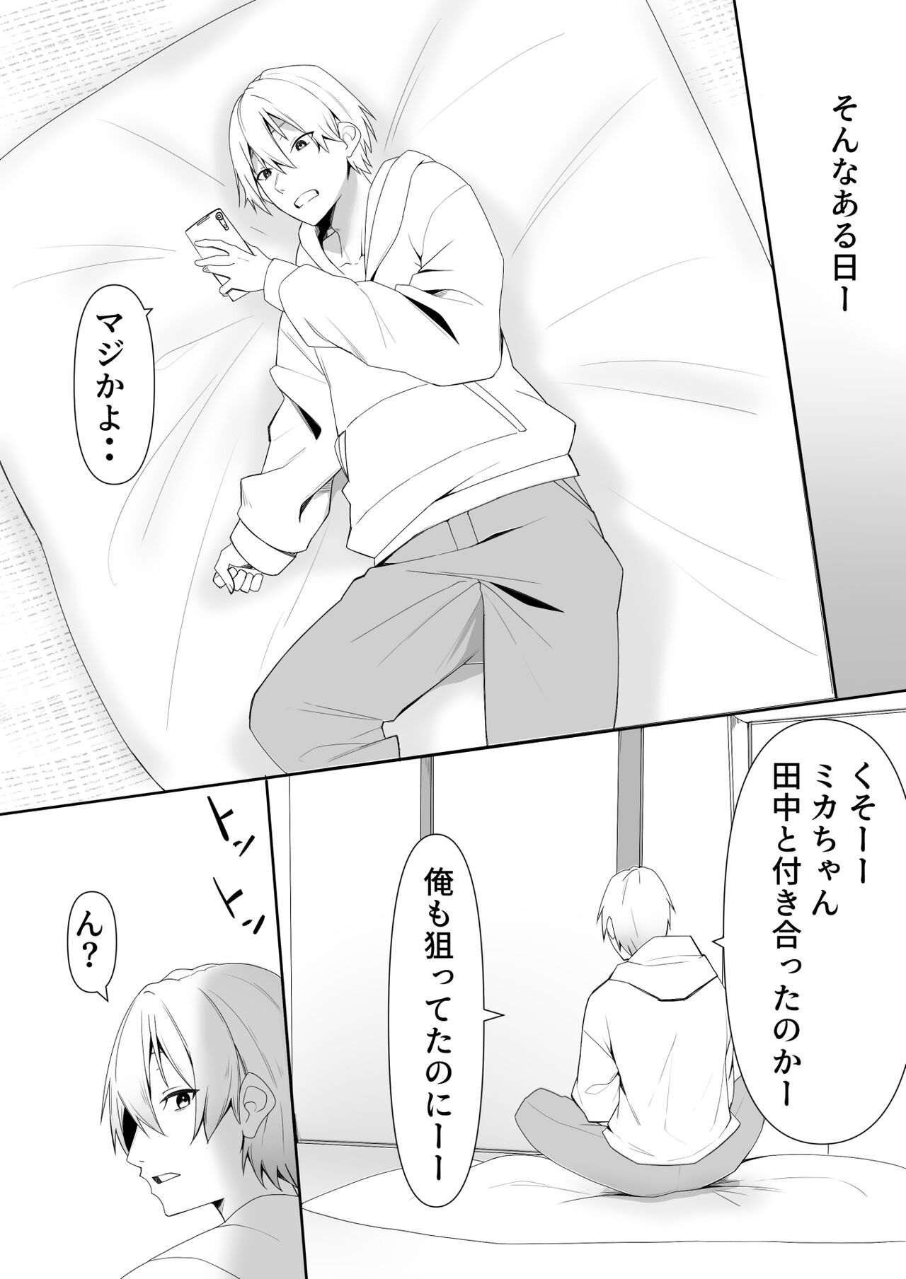 隣の陰キャ貧乏女子にお風呂を貸してあげた話 page 5 full