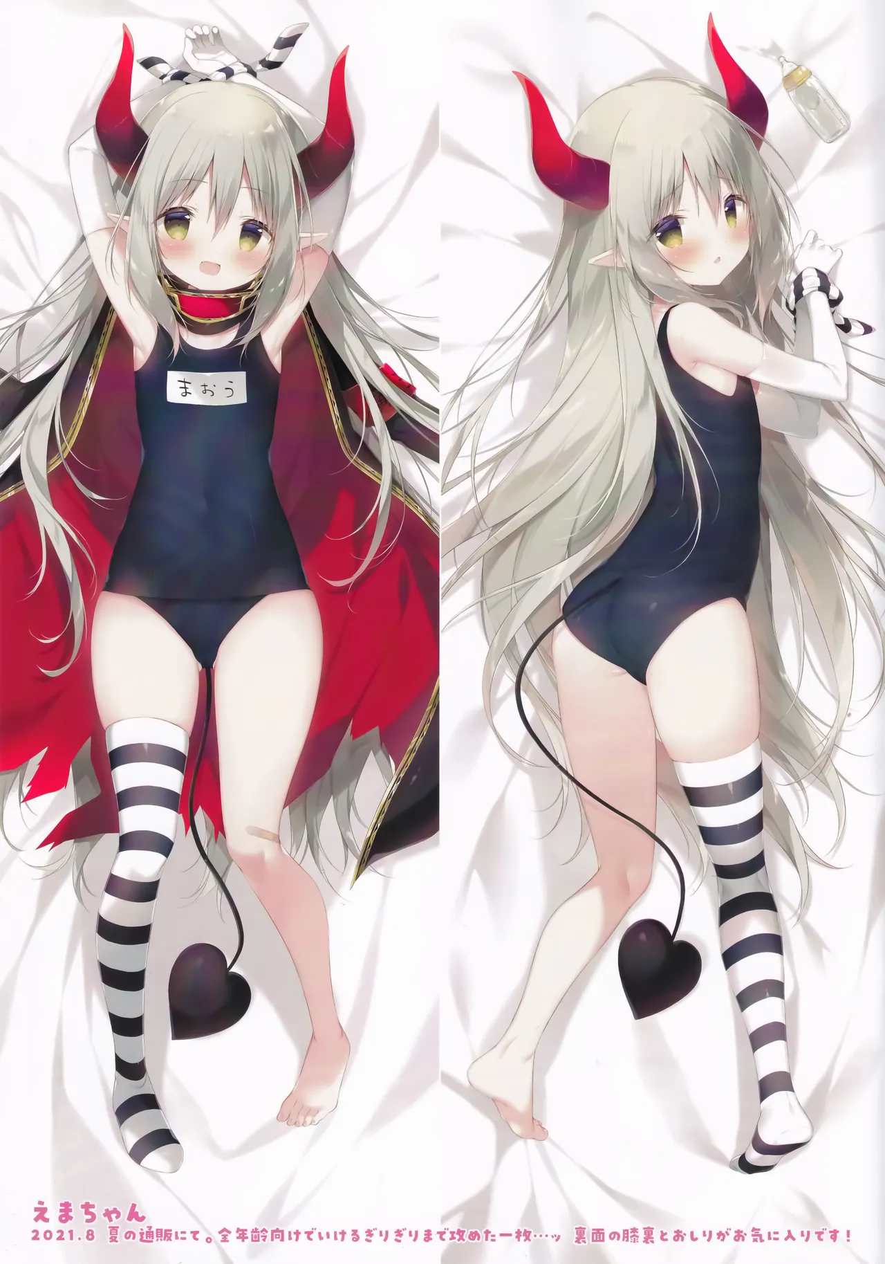 しらたまくらこんぷりーと! 2 page 5 full