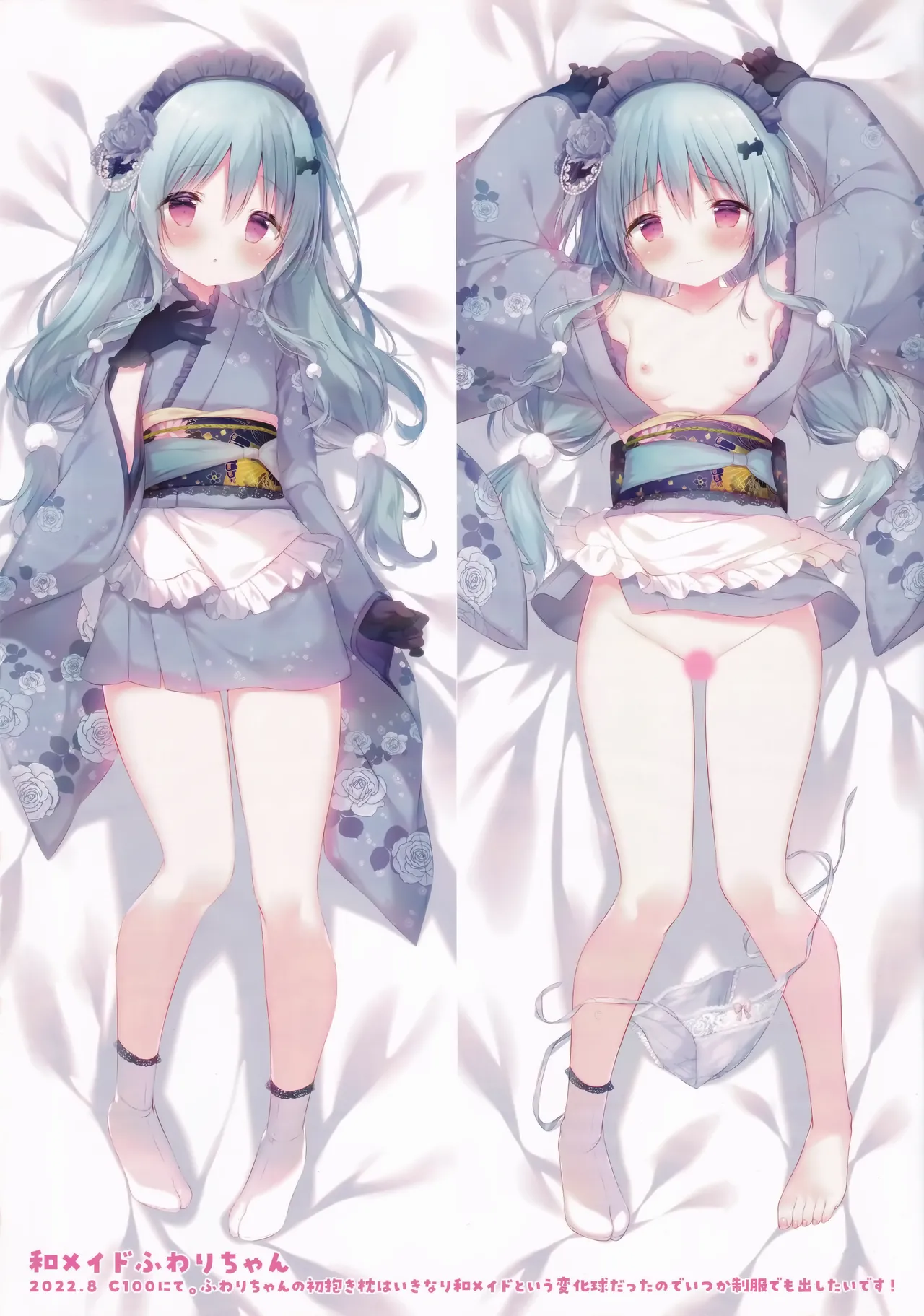 しらたまくらこんぷりーと! 2 page 9 full