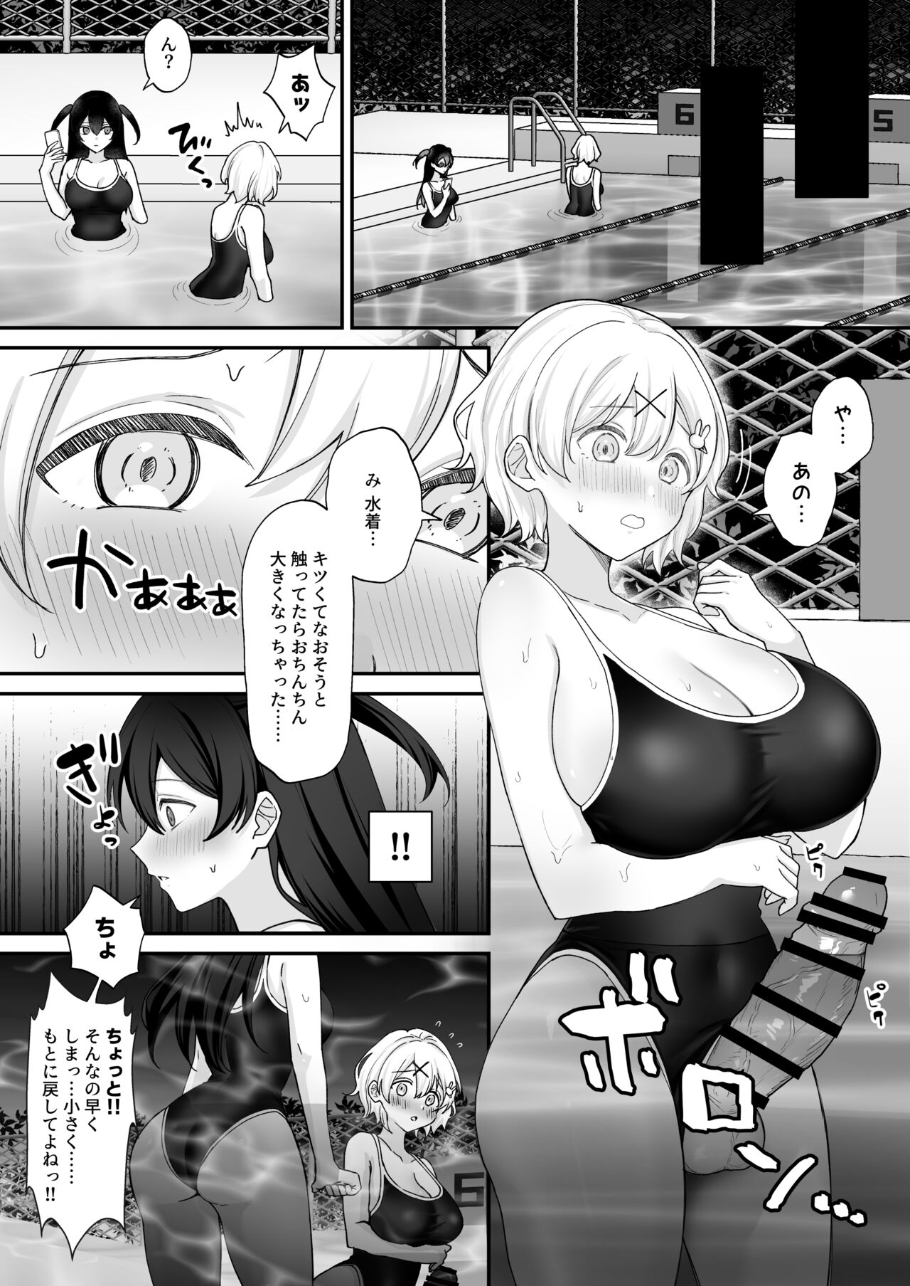 Seiyoku ni Maketa Natsu Futanari Shoujo to Noukou-sei Sex page 9 full