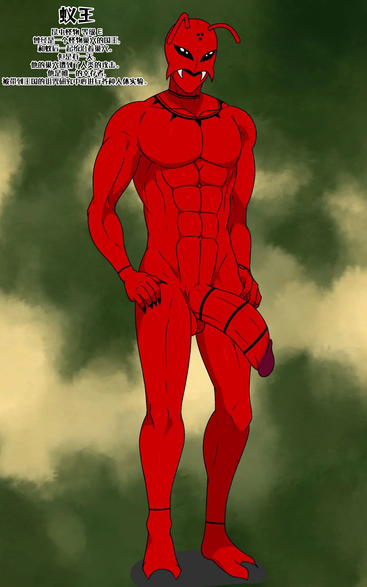 Fallen of the Tiger | 堕落的猛虎!! page 3 full