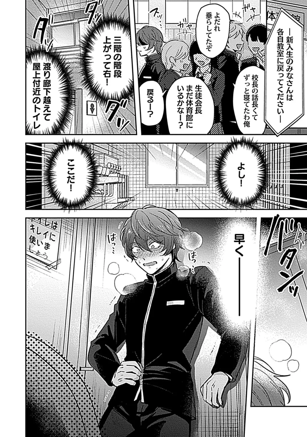 in-Pants vol.3 page 8 full