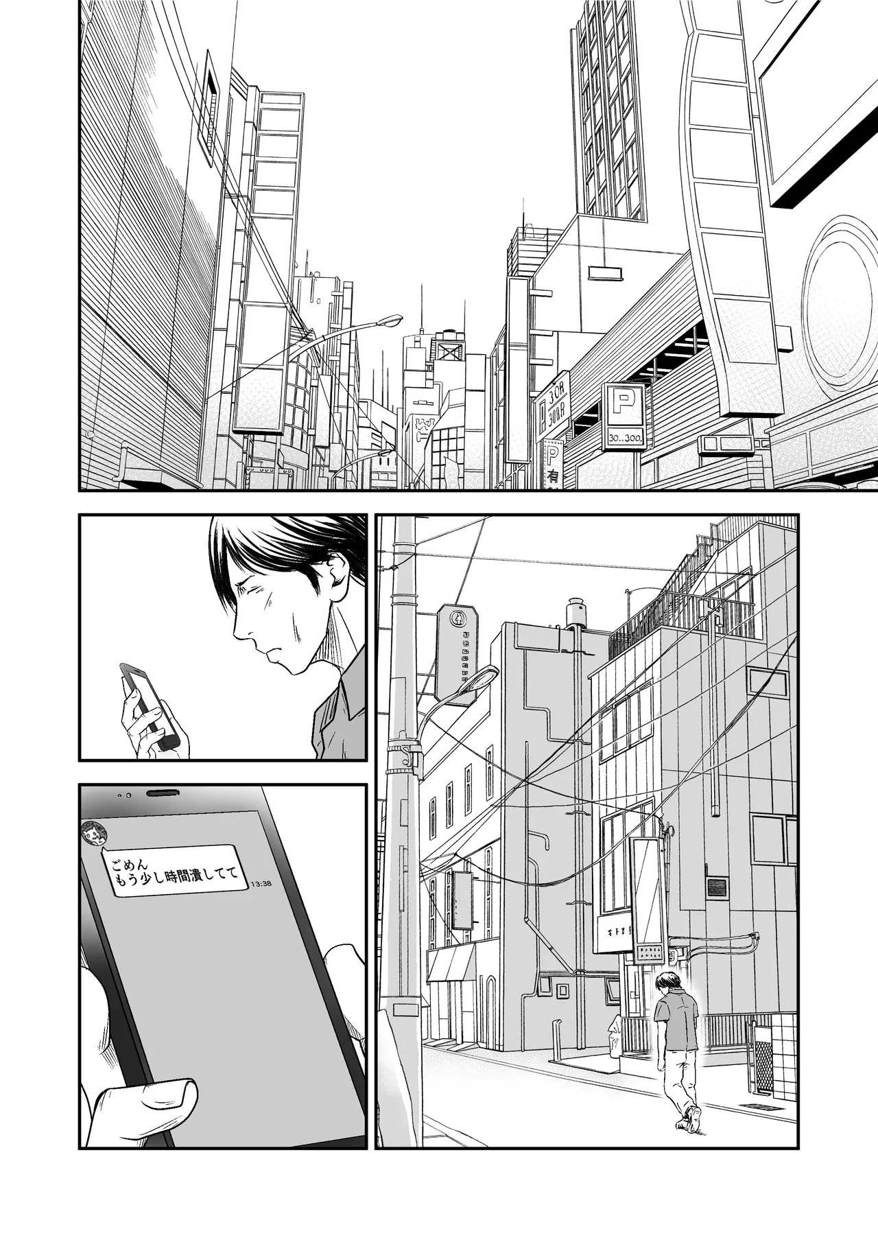 Tsugunai Tsuma 9 page 3 full