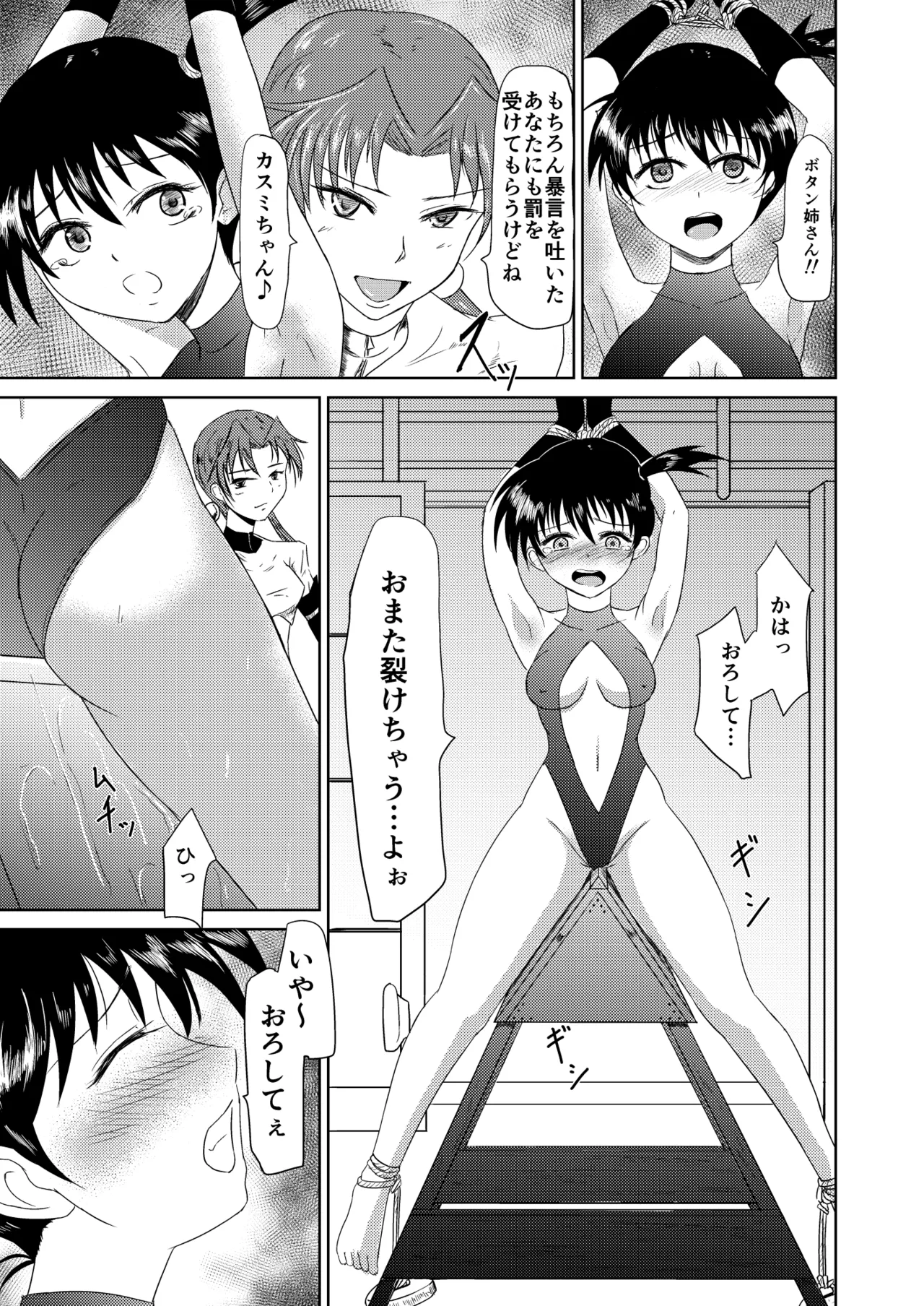 TYPE BLUE page 6 full