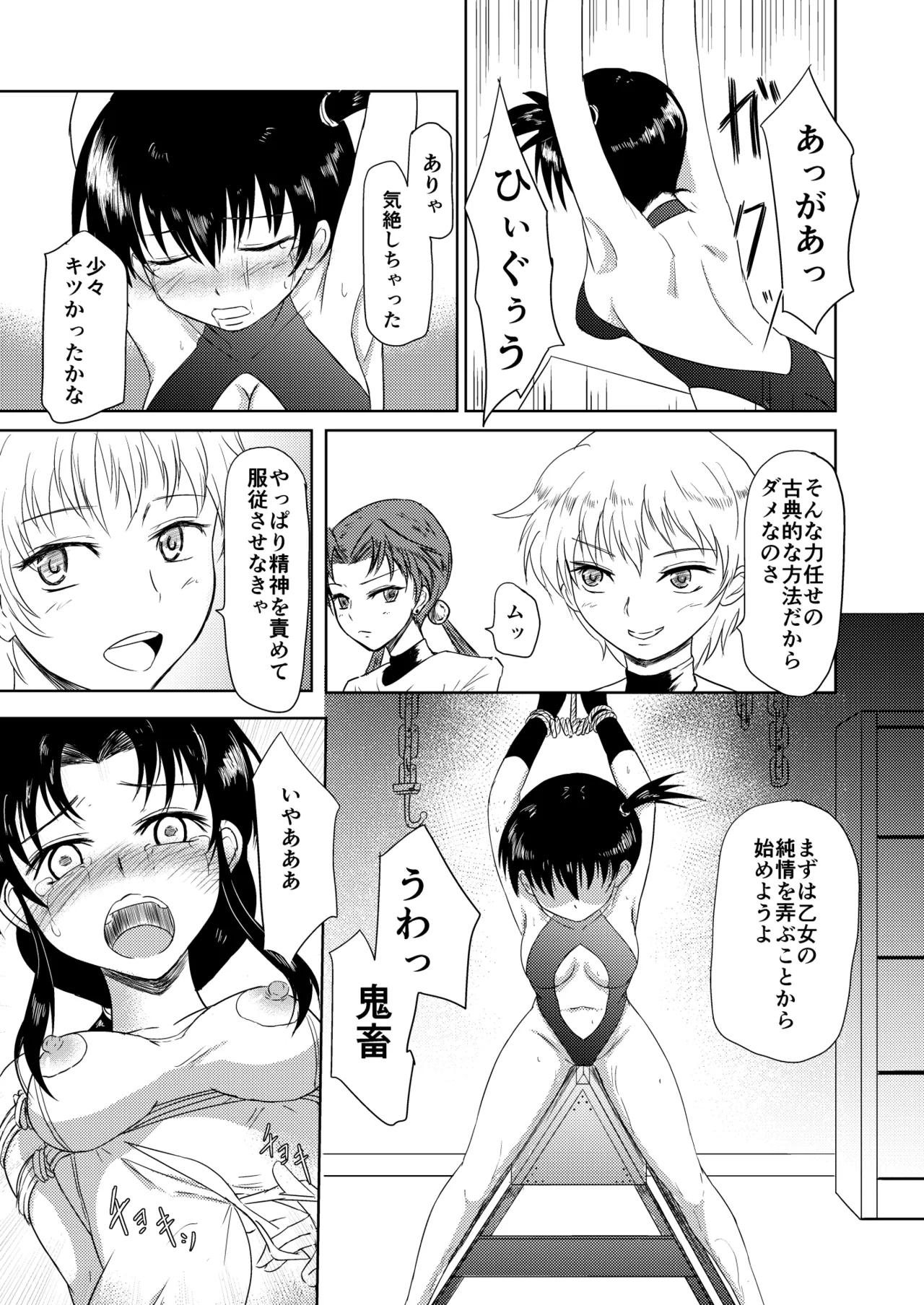 TYPE BLUE page 8 full