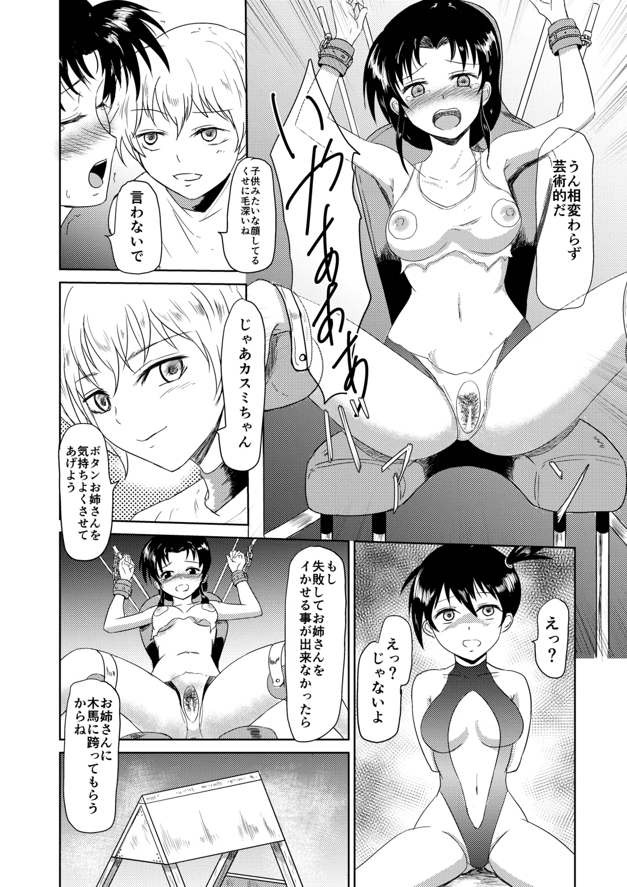 TYPE BLUE page 9 full