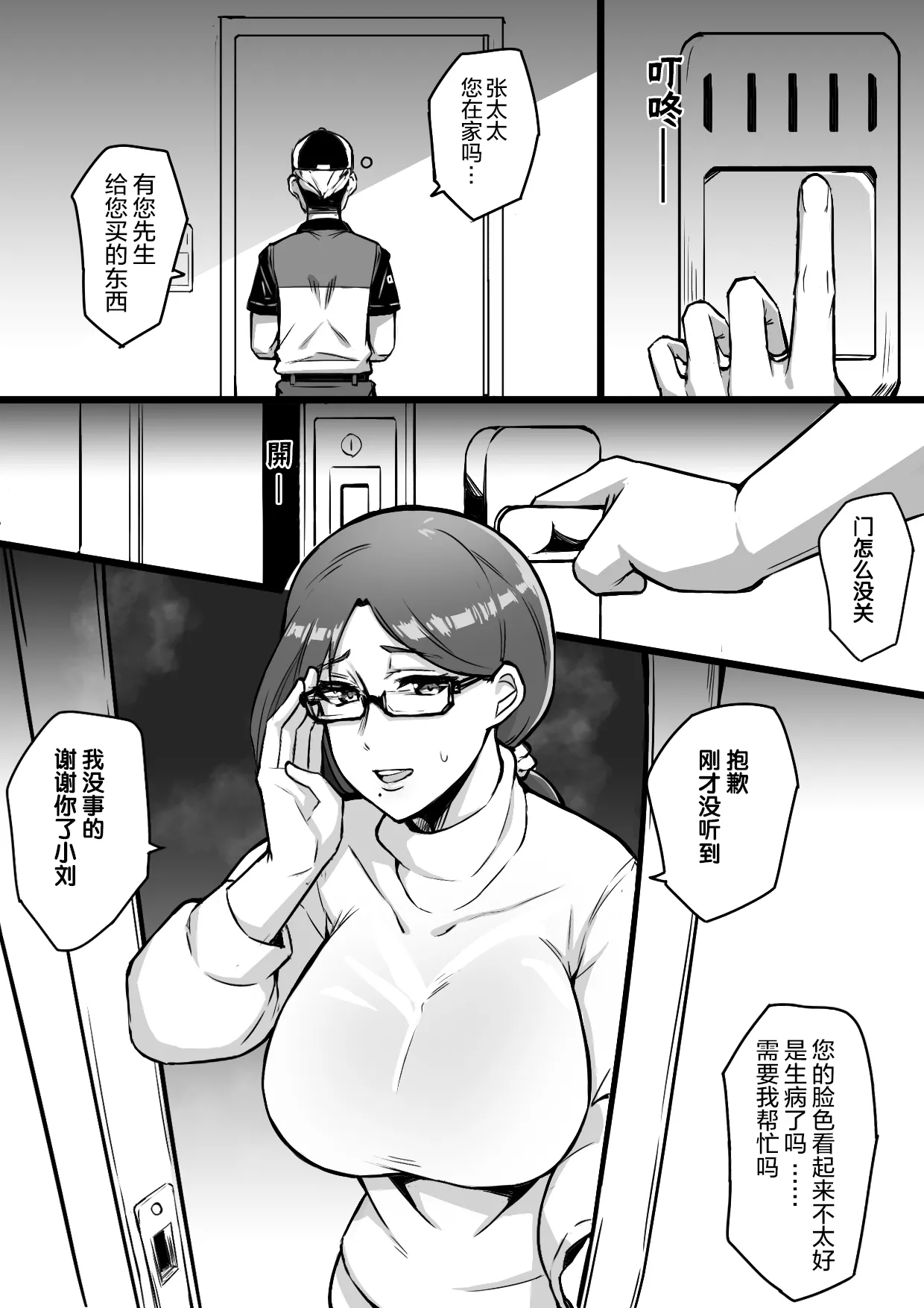 小巷 page 7 full