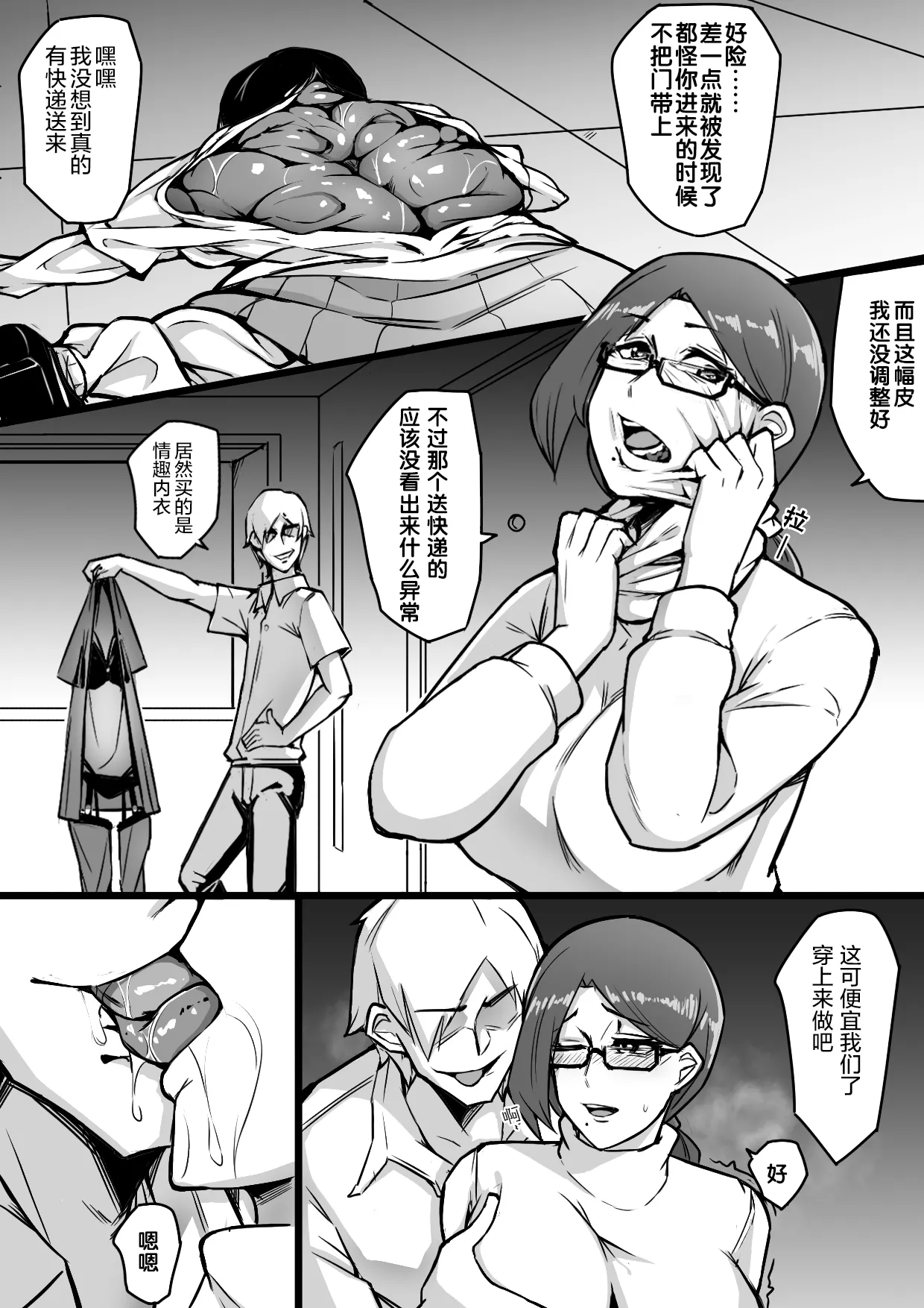 小巷 page 8 full