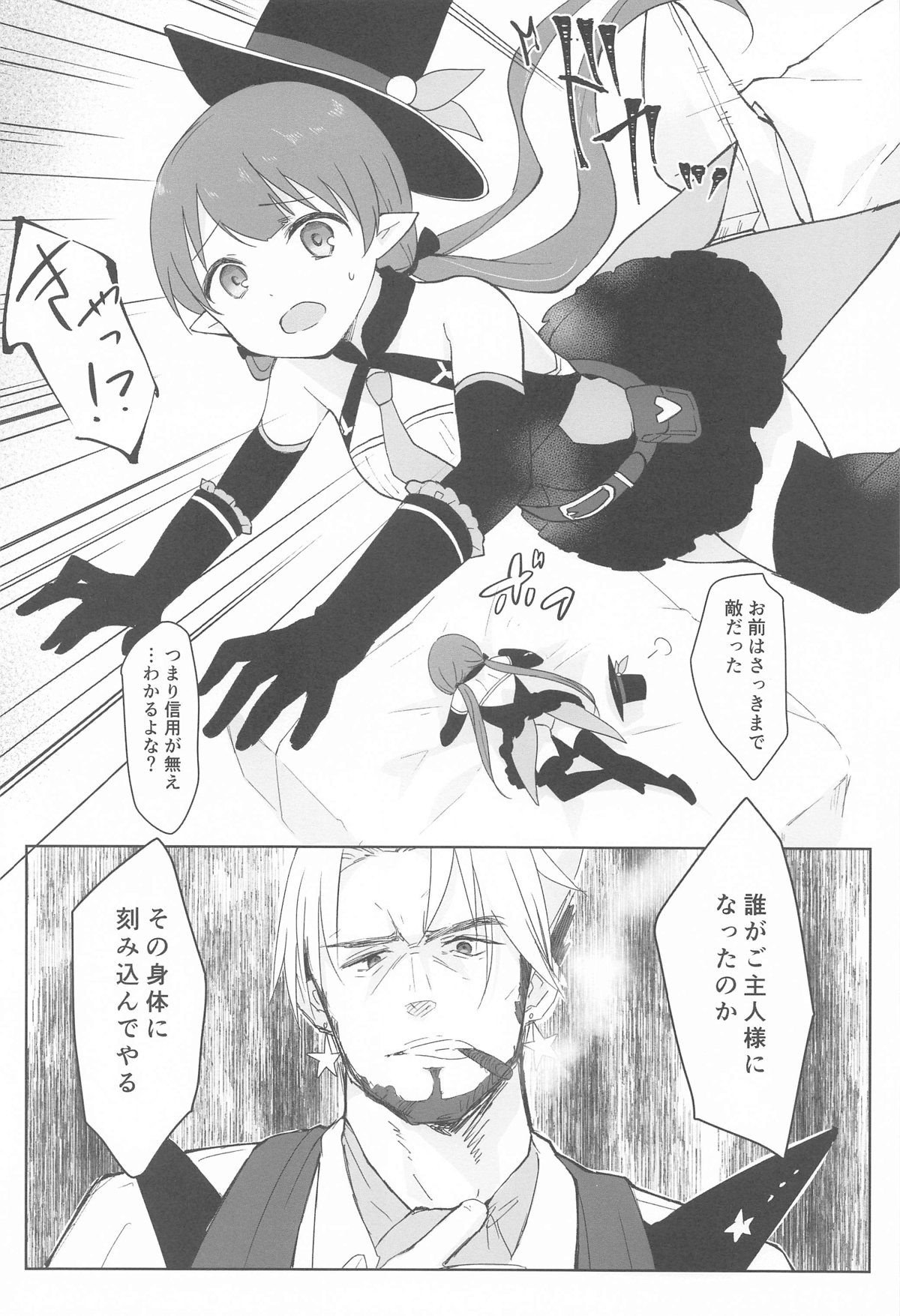 私、カジノのために働きます page 4 full