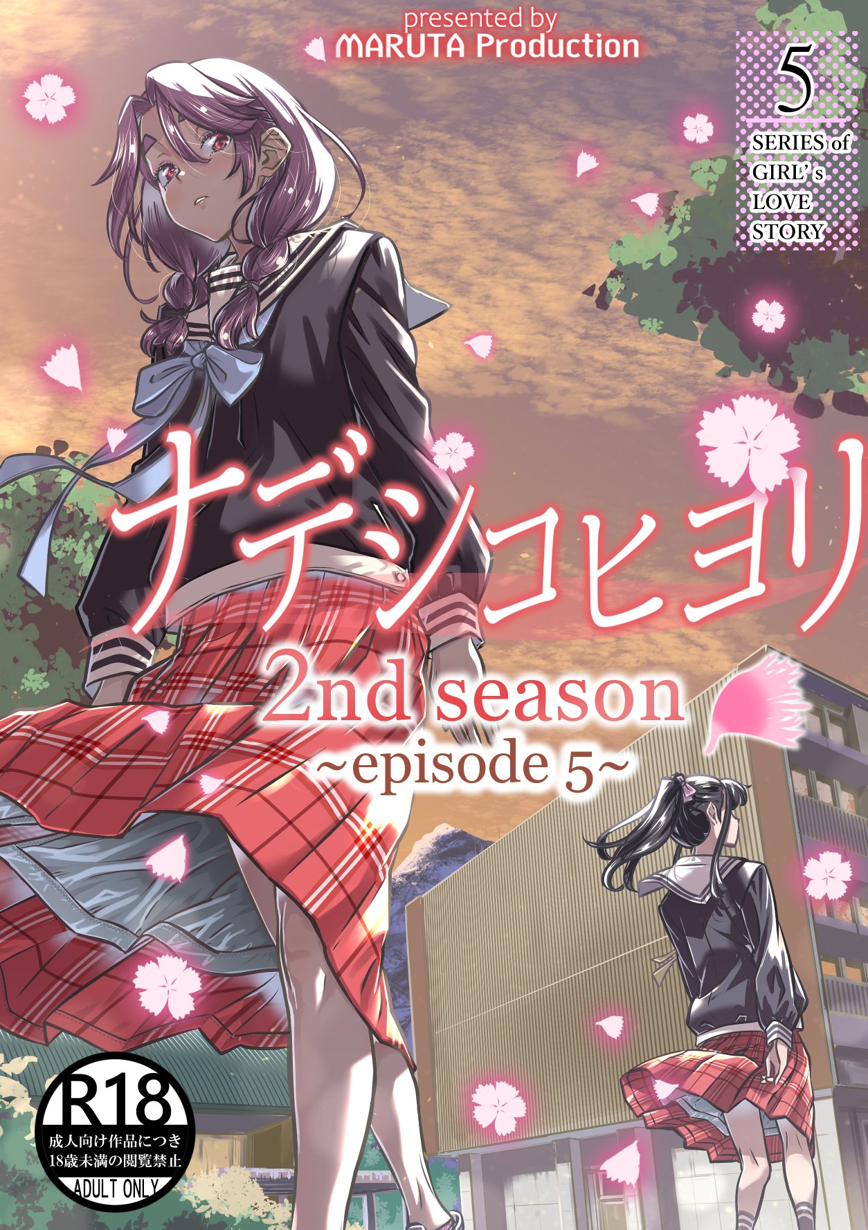 2nd season _episode 5【透明声彩汉化组】 page 1 full