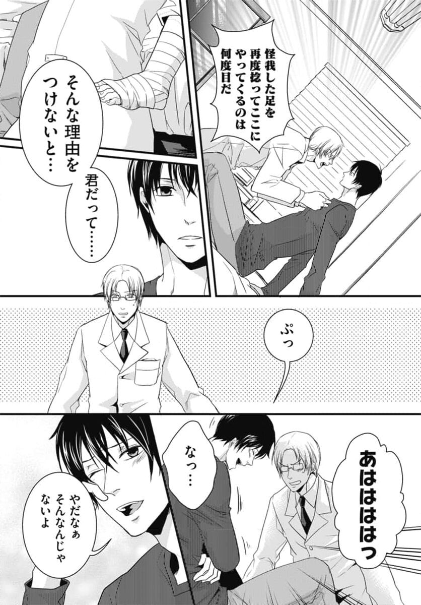 【 gappon ban】Ero Sugiru Seihuku Dai Zukan page 10 full