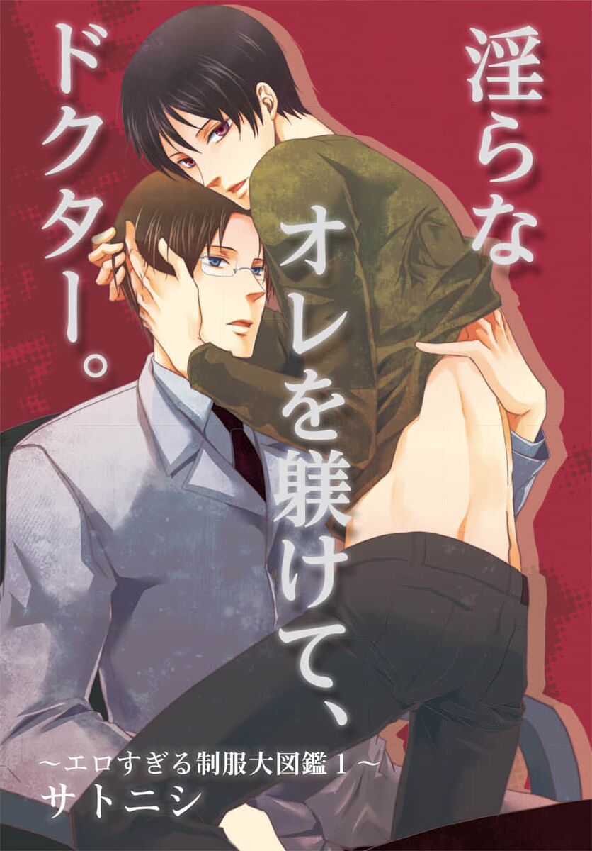 【 gappon ban】Ero Sugiru Seihuku Dai Zukan page 3 full