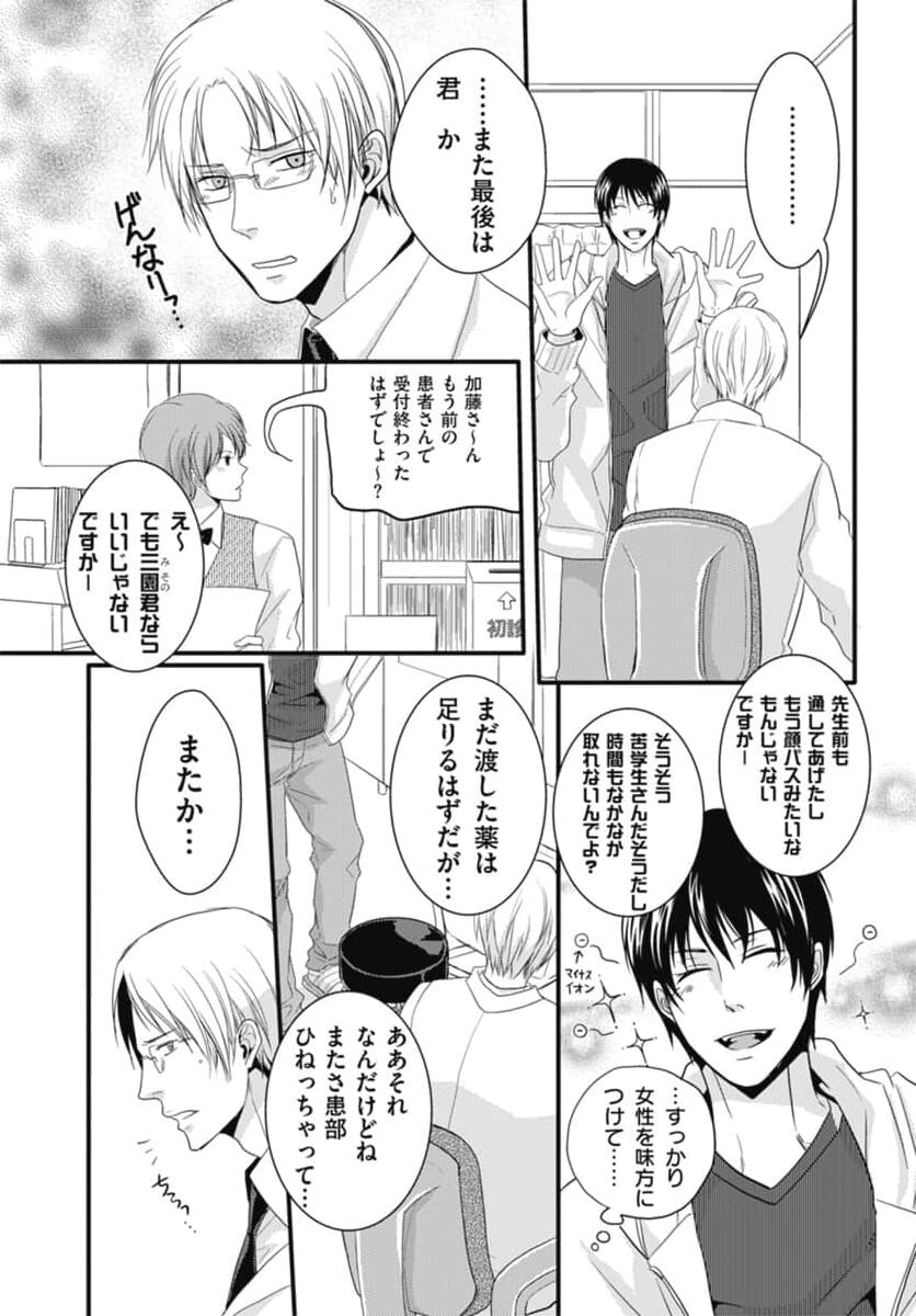 【 gappon ban】Ero Sugiru Seihuku Dai Zukan page 6 full