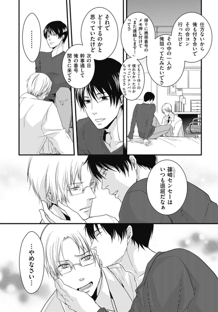 【 gappon ban】Ero Sugiru Seihuku Dai Zukan page 8 full