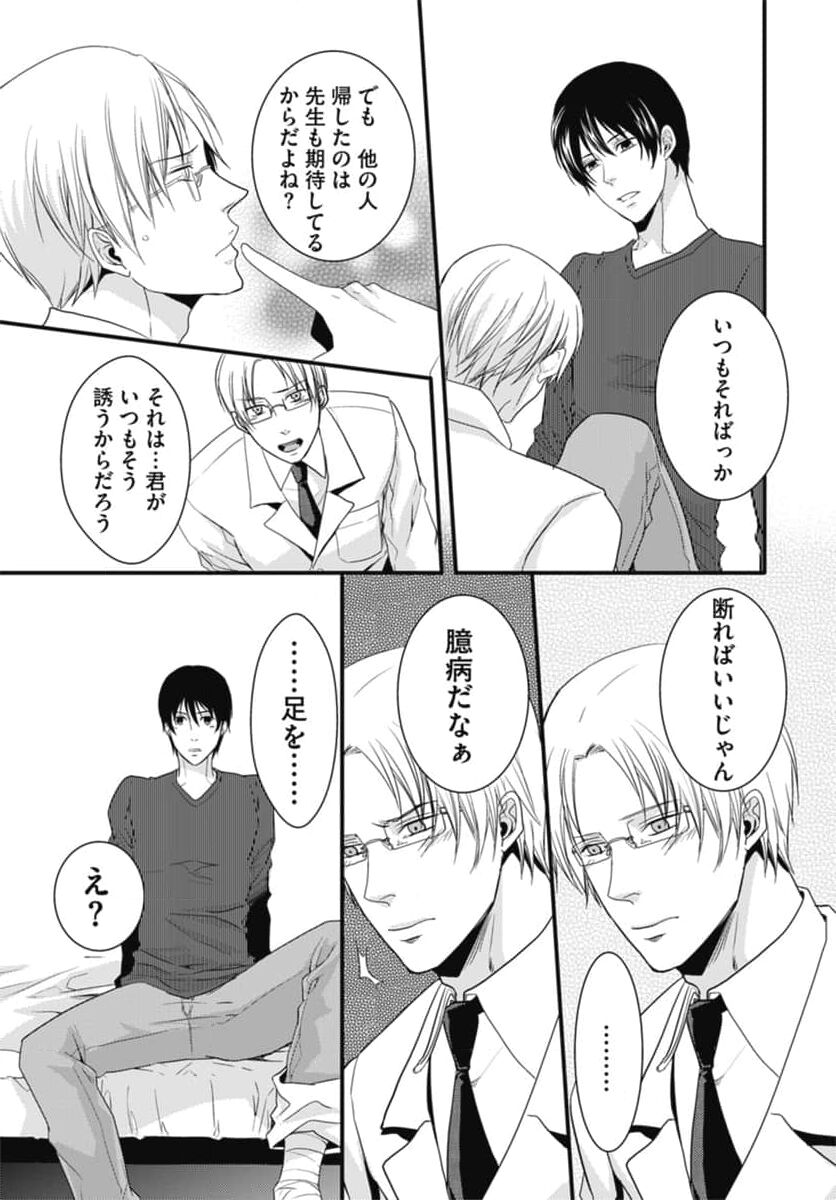 【 gappon ban】Ero Sugiru Seihuku Dai Zukan page 9 full