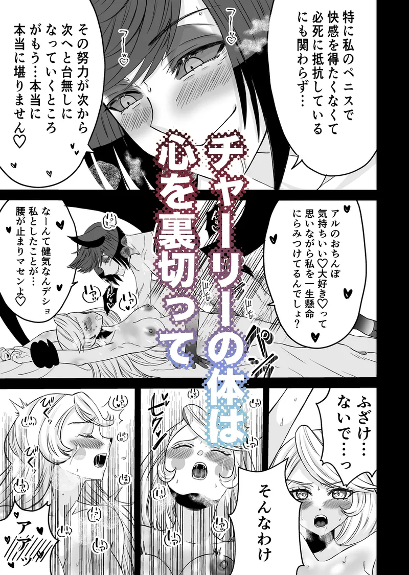 Koibito omoi no yurihime o watashi no monodato wakara seru made kōhen page 4 full