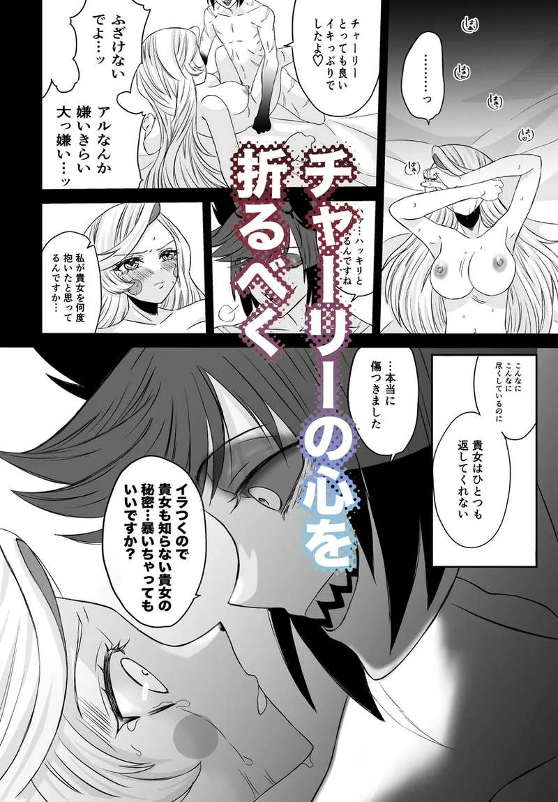 Koibito omoi no yurihime o watashi no monodato wakara seru made kōhen page 7 full