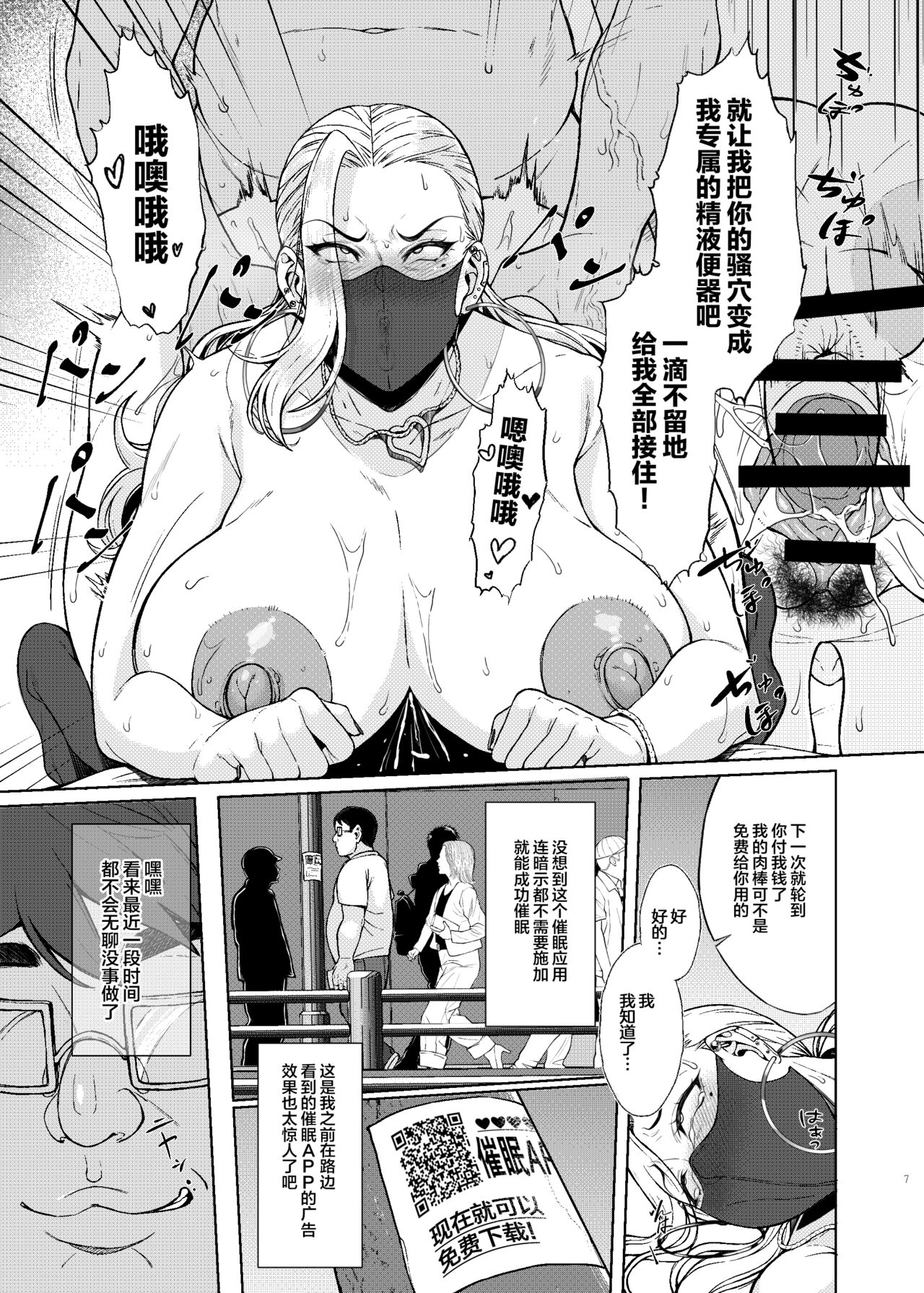 Are? Joshikousei Saimin tte Konna ni Kantan datta no? page 7 full