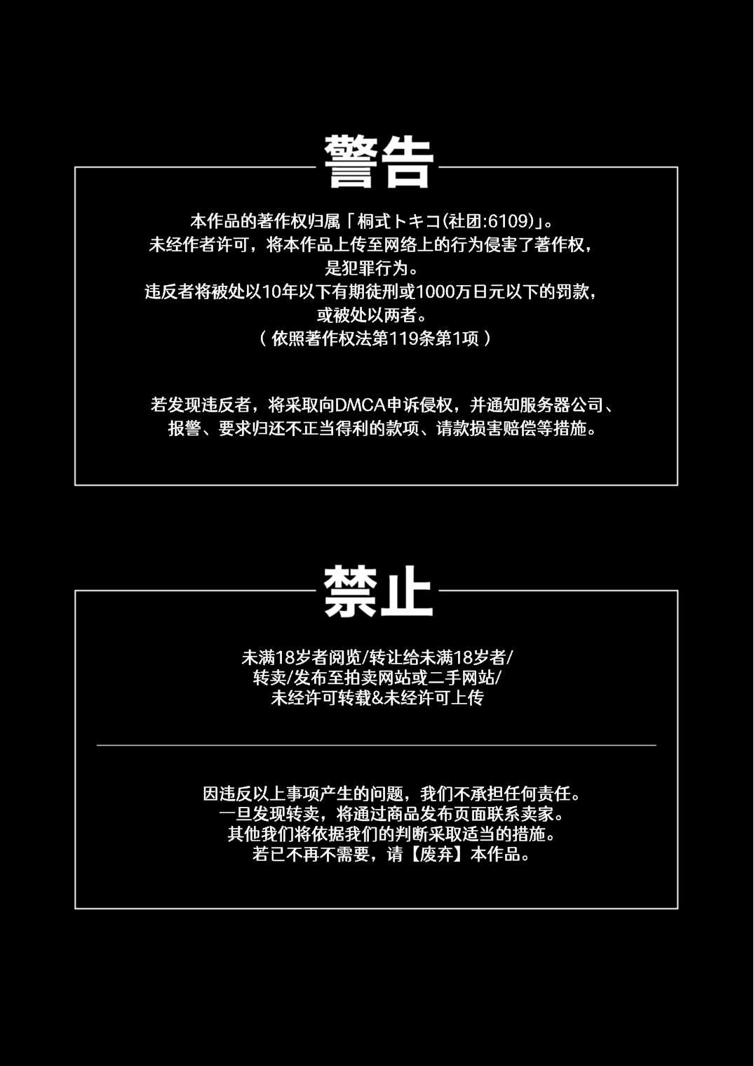 Shitoamewannyan -Zensekaino Sub ni totsuzenkemomimi ga haeruijo gensho parareru hon- | 突然变成汪喵-全世界的Sub突然长出兽耳的异常现象平行世界本- page 4 full