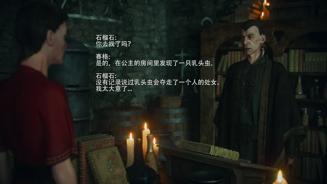 （Jared999d）Princess & 5 Goblins P5G5（官中） page 10 full