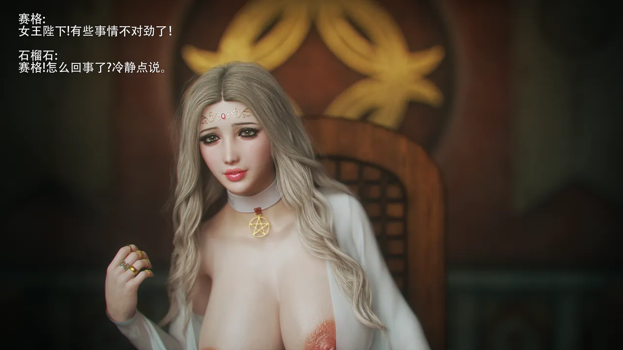 （Jared999d）Princess & 5 Goblins P5G5（官中） page 3 full